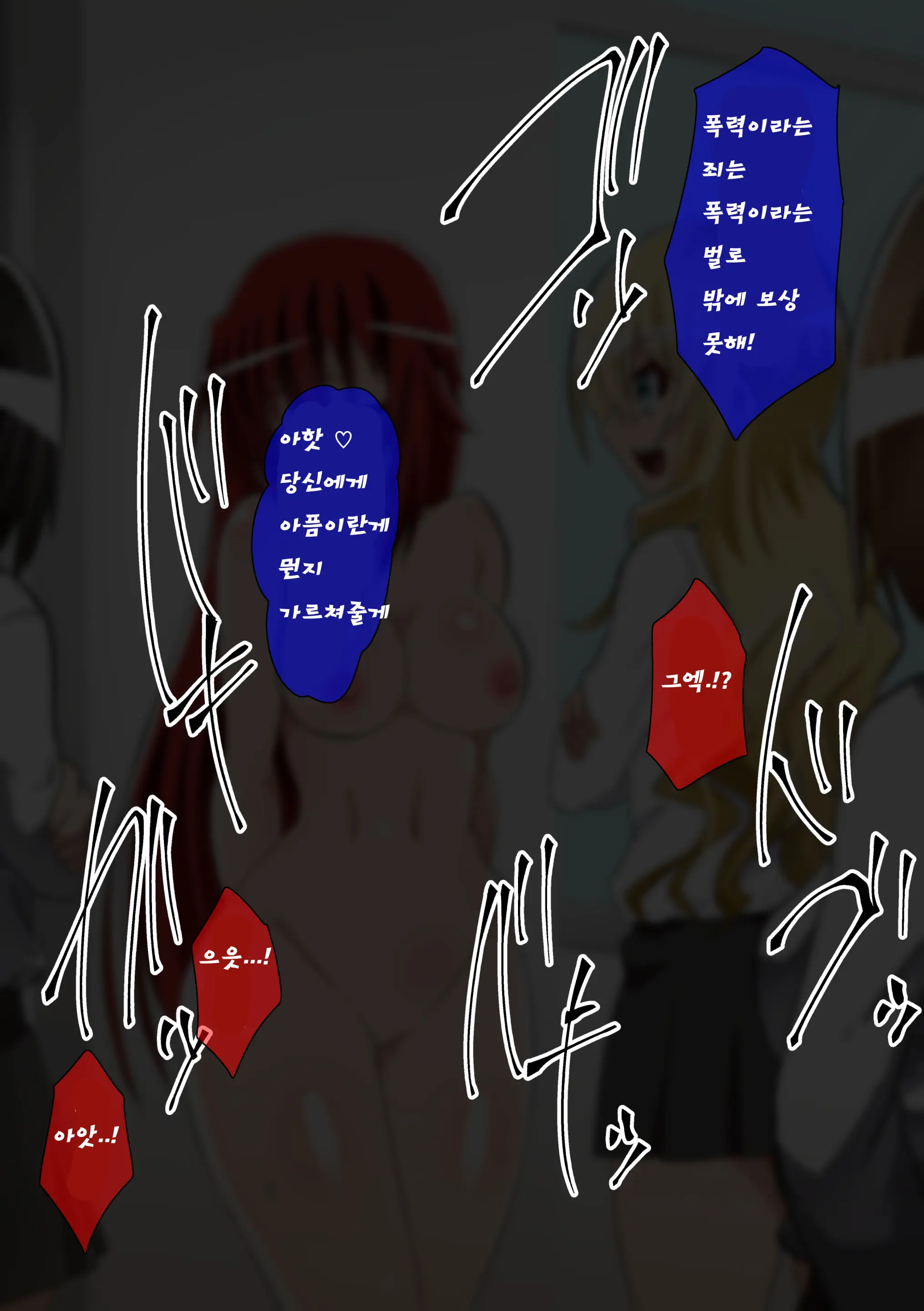 Brave Girl'S Surrender 굴복용녀~권력에 굴복한 용감한 여자의 결말